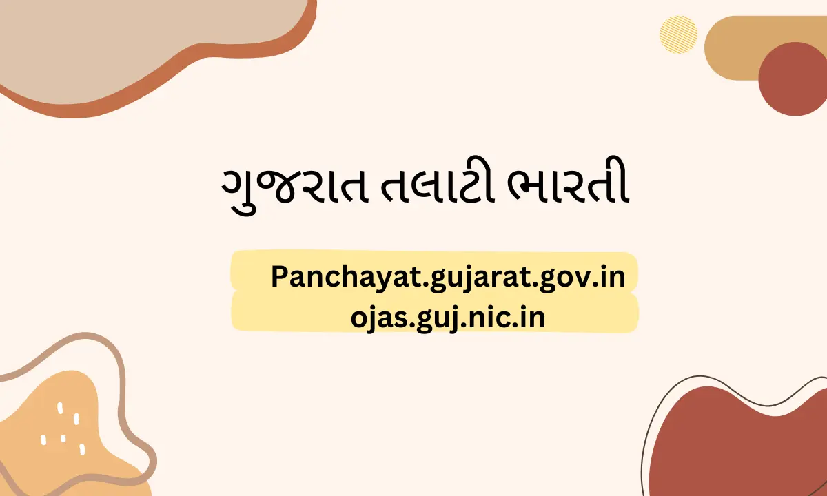 Gujarat Talati Bharti 2025 Recruitment | Panchayat.gujarat.gov.in, ojas.guj.nic.in