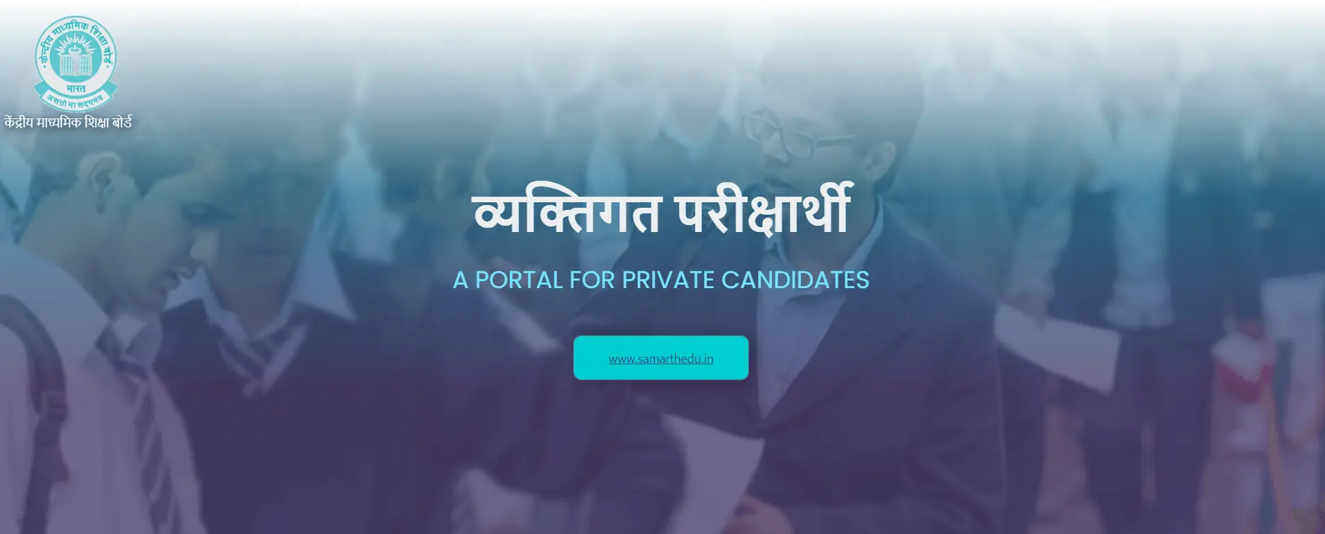 CBSE Improvement Exam 2024 | Compartment Exam